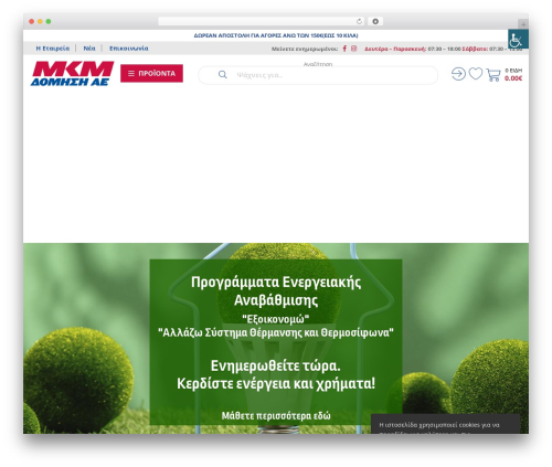 Product price history WordPress plugin - mkmdomisi.gr