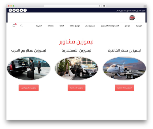 Copious theme WordPress - mashawerlimousine.com