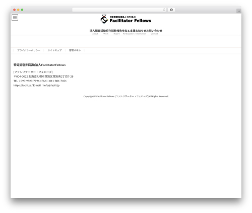 Lightning theme WordPress - facili.jp