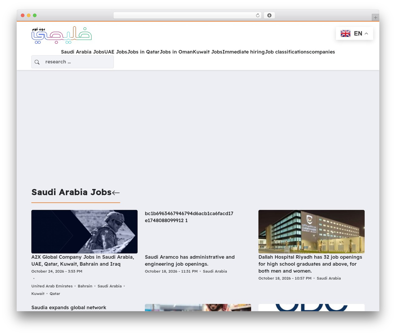 Rocket WordPress theme - khalejy.com