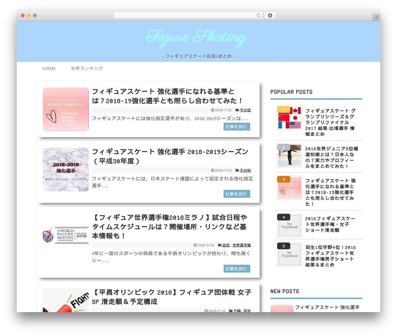 Simplicity2 WordPress theme - skatematome.com Simplicity2 WordPress theme - skatematome.com