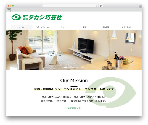 Photospace Gallery (photospace) free WordPress plugin - takashi-sign.com