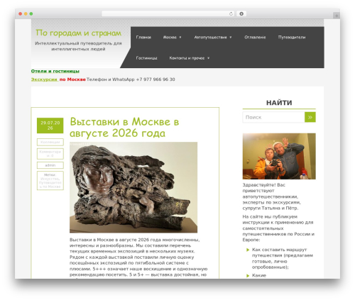 WordPress theme Basic - kraeved1147.ru