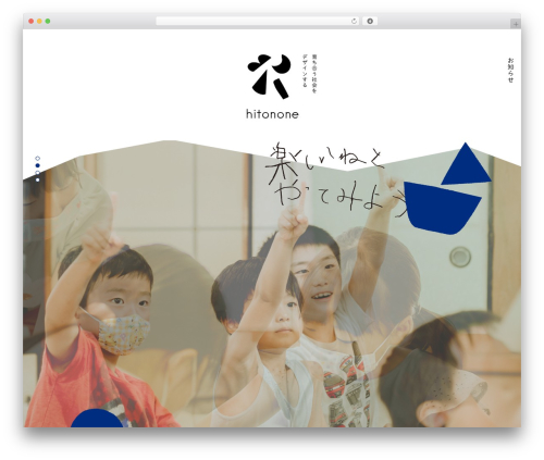 WordPress theme Loops スタンダードプラン - hitonone.com