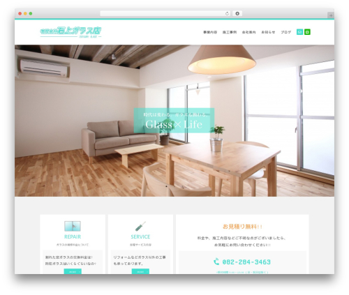 WordPress website theme 有限会社石上ガラス店 - ishigami-glass.com
