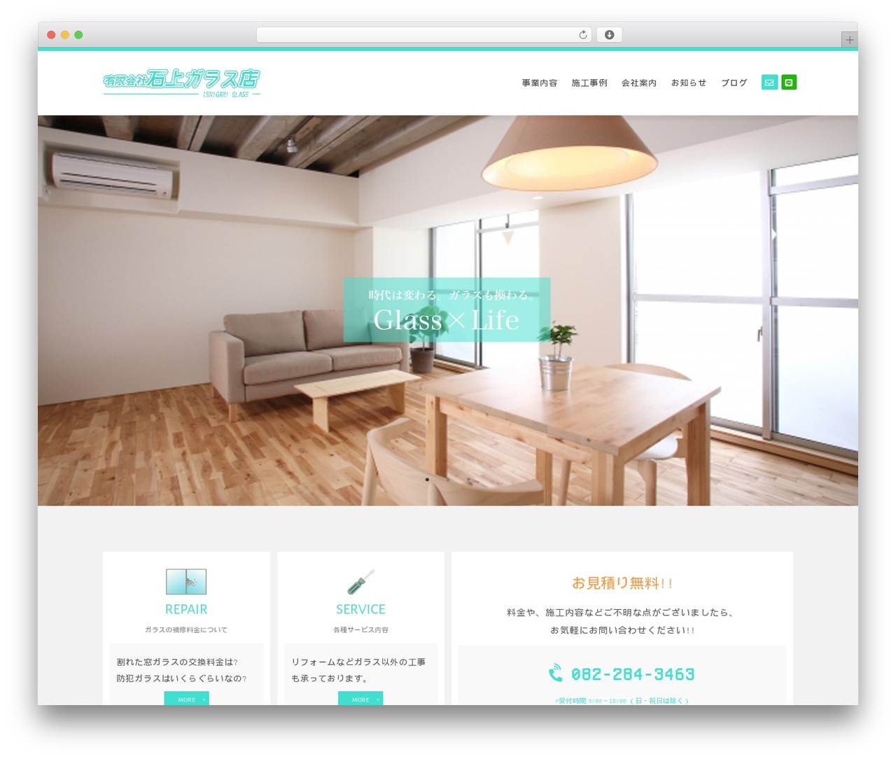WordPress website theme 有限会社石上ガラス店 - ishigami-glass.com