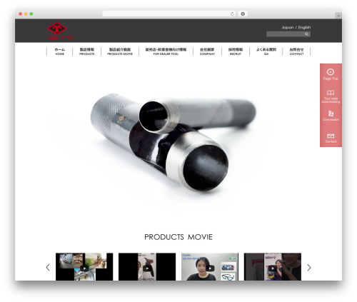 高芝ギムネ WordPress theme - dia-t.com
