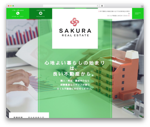 【095】やまもと歯科クリニック WordPress theme - sakura-estate-sl.com