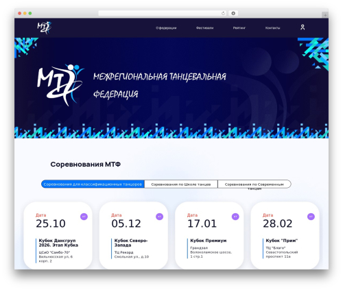 Site premium WordPress theme - mtf.dance