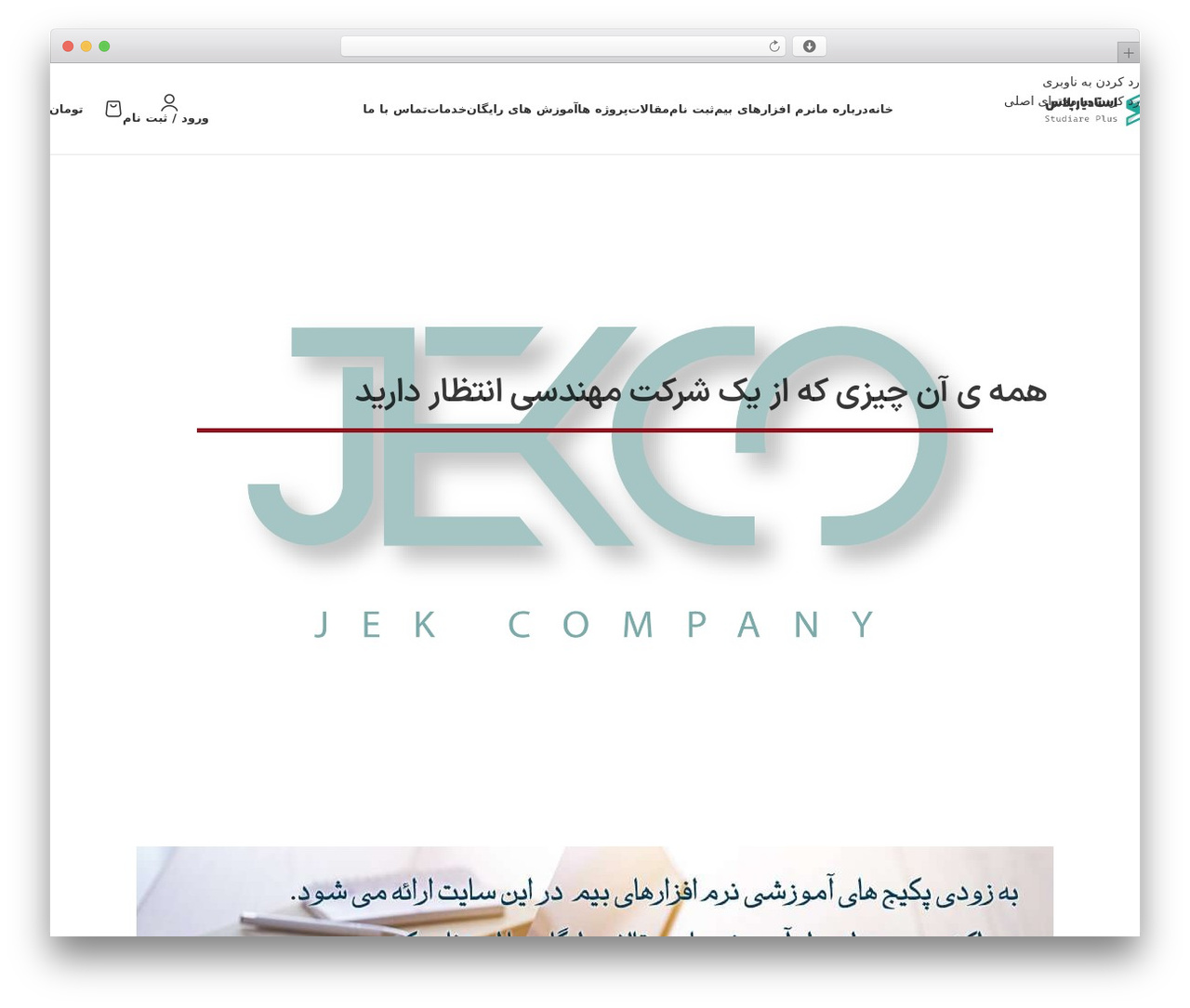 Studiare Plus theme WordPress - jekco.co Studiare Plus theme WordPress - jekco.co