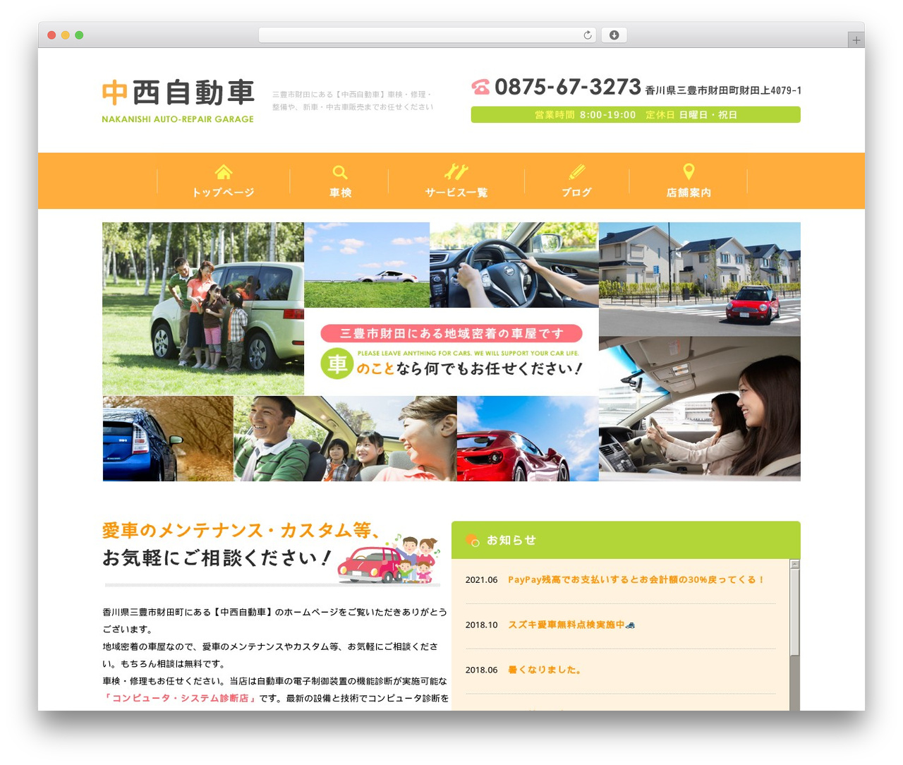 Themify Basic WordPress theme - nakanishi-jidousya.com Themify Basic WordPress theme - nakanishi-jidousya.com