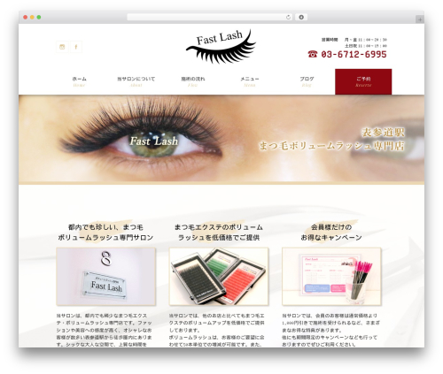 WordPress theme テンプレート 01302 - fastlash.jp