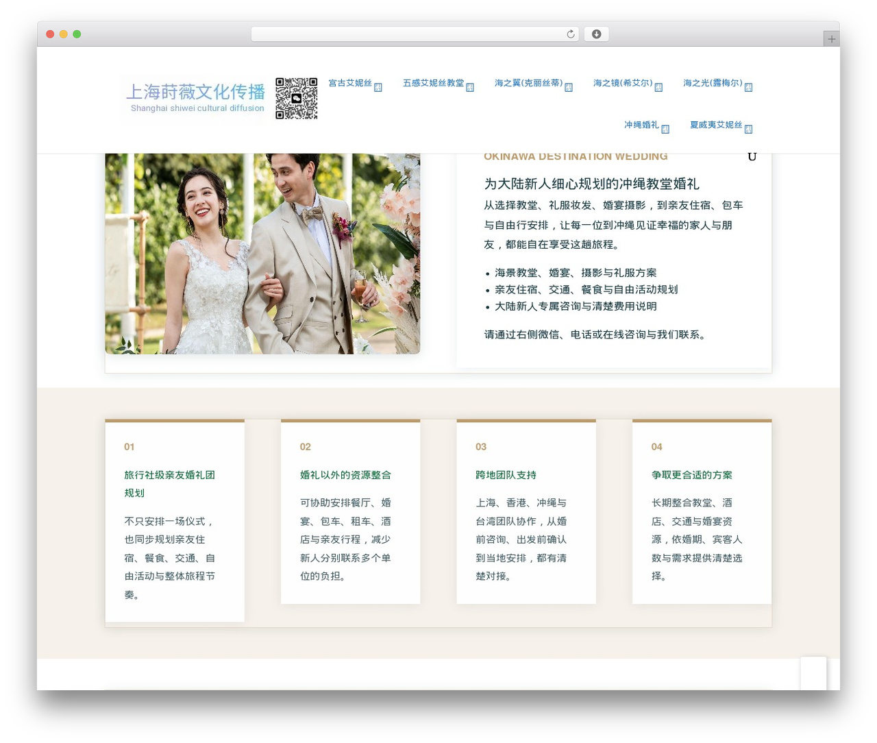 WordPress theme Divi - swearwedding.cn