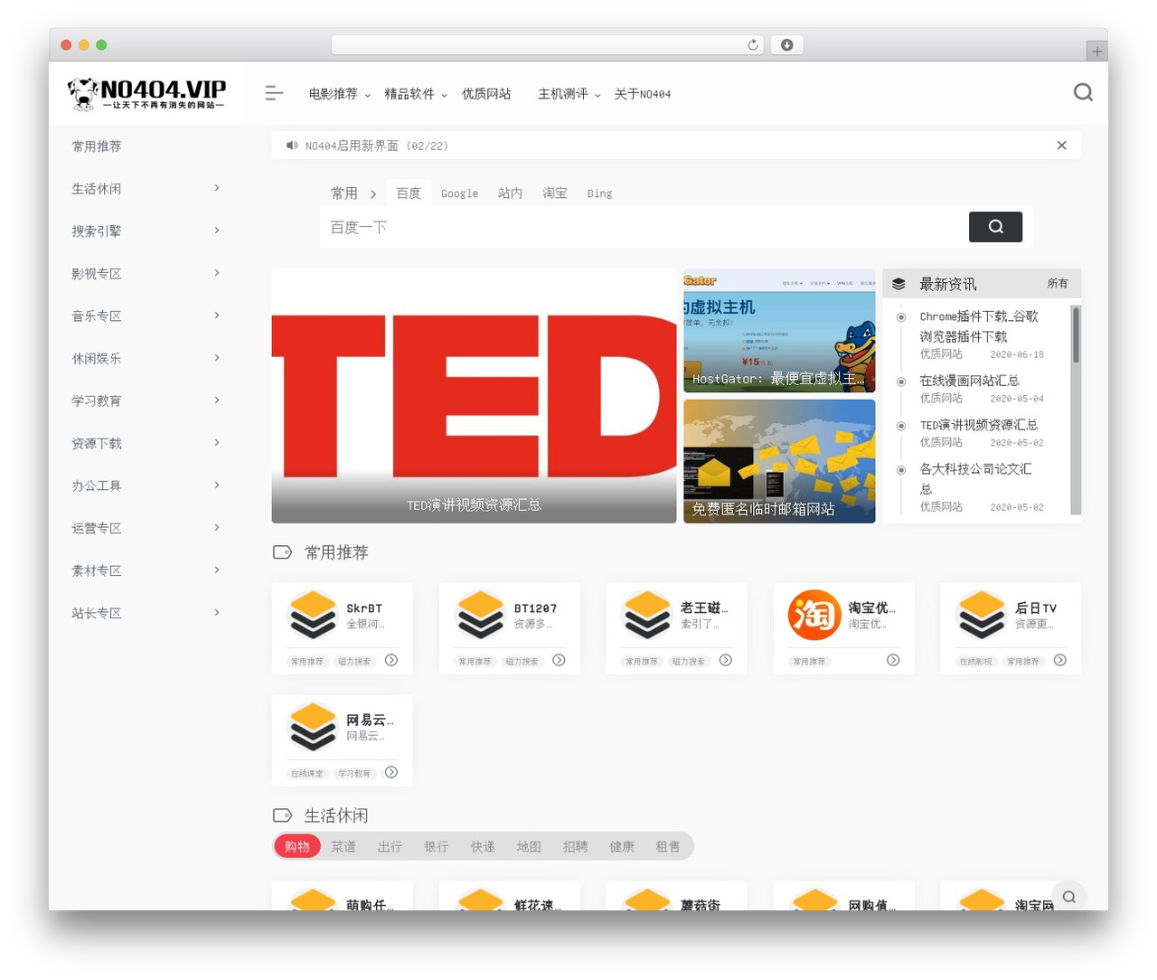 WordPress theme WebStacks PRO - no404.vip WordPress theme WebStacks PRO - no404.vip