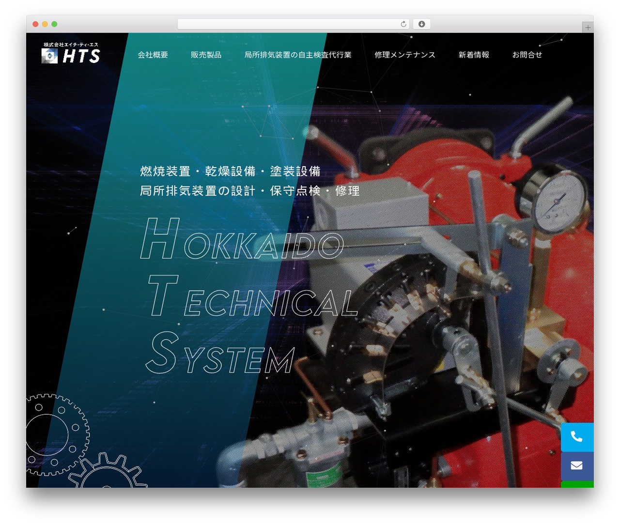 WordPress theme WordPressレスポンシブテーマ作成byPlusers - hts-hokkaido.com