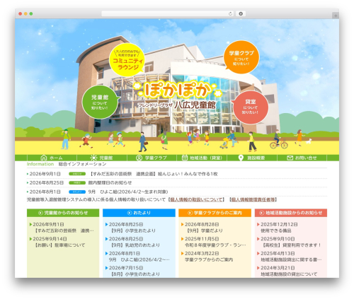 Contact form 7 multi step module premium WordPress plugin - yahiro-jidoukan.jp