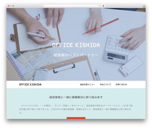Best WordPress theme wp-dcafe - t-kishida.com