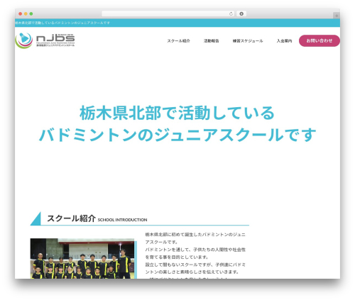 njbs WordPress theme - nasushiobara-jbs.com