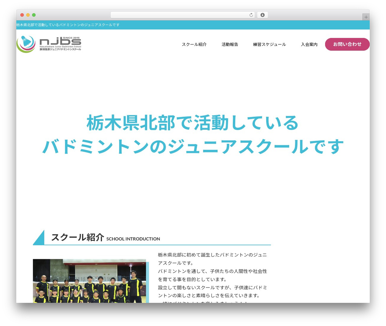 njbs WordPress theme - nasushiobara-jbs.com njbs WordPress theme - nasushiobara-jbs.com
