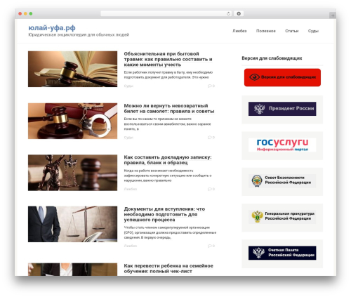 For the visually impaired (for-the-visually-impaired) free WordPress plugin - xn----7sbb8ai5ch8e.xn--p1ai