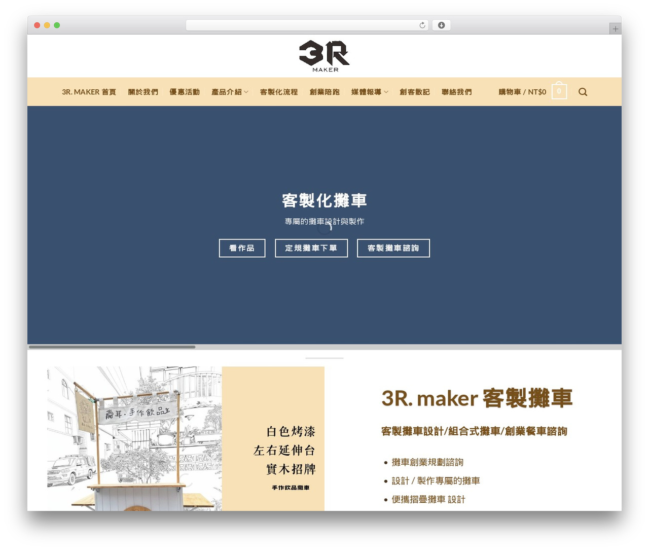 WordPress theme Flatsome - 3rmaker.com WordPress theme Flatsome - 3rmaker.com