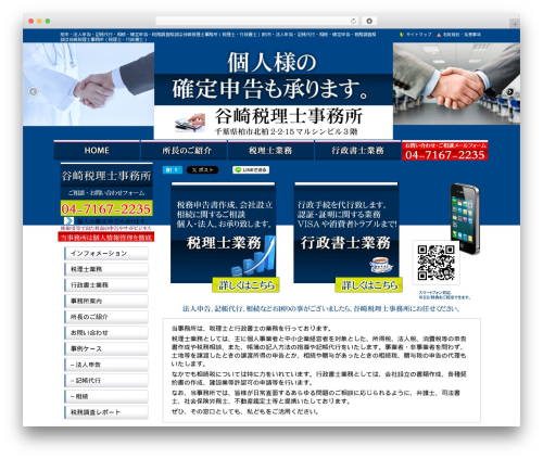 Wp_ds_ajax_grid WordPress plugin - tanizaki.biz
