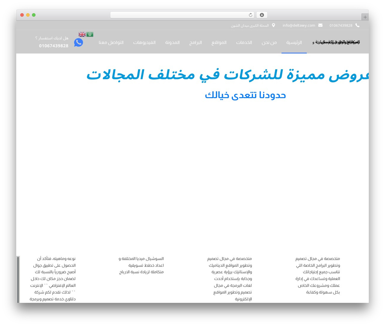 WP theme Setech - deltawy.in