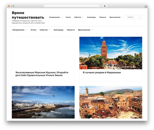 Travelpayouts: All Travel Brands in One Place (travelpayouts) free WordPress plugin - travelcalendar.ru