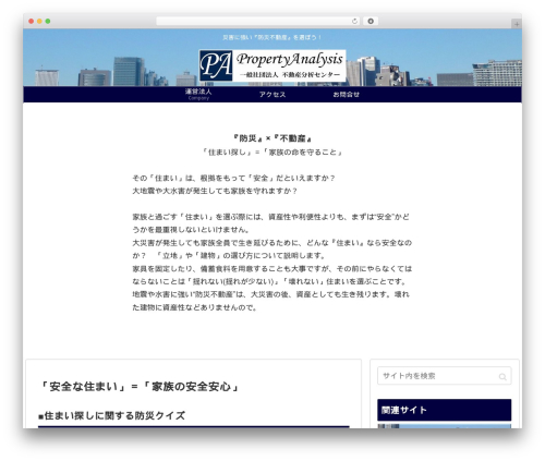 Wp make quiz WordPress plugin - property-analysis.org