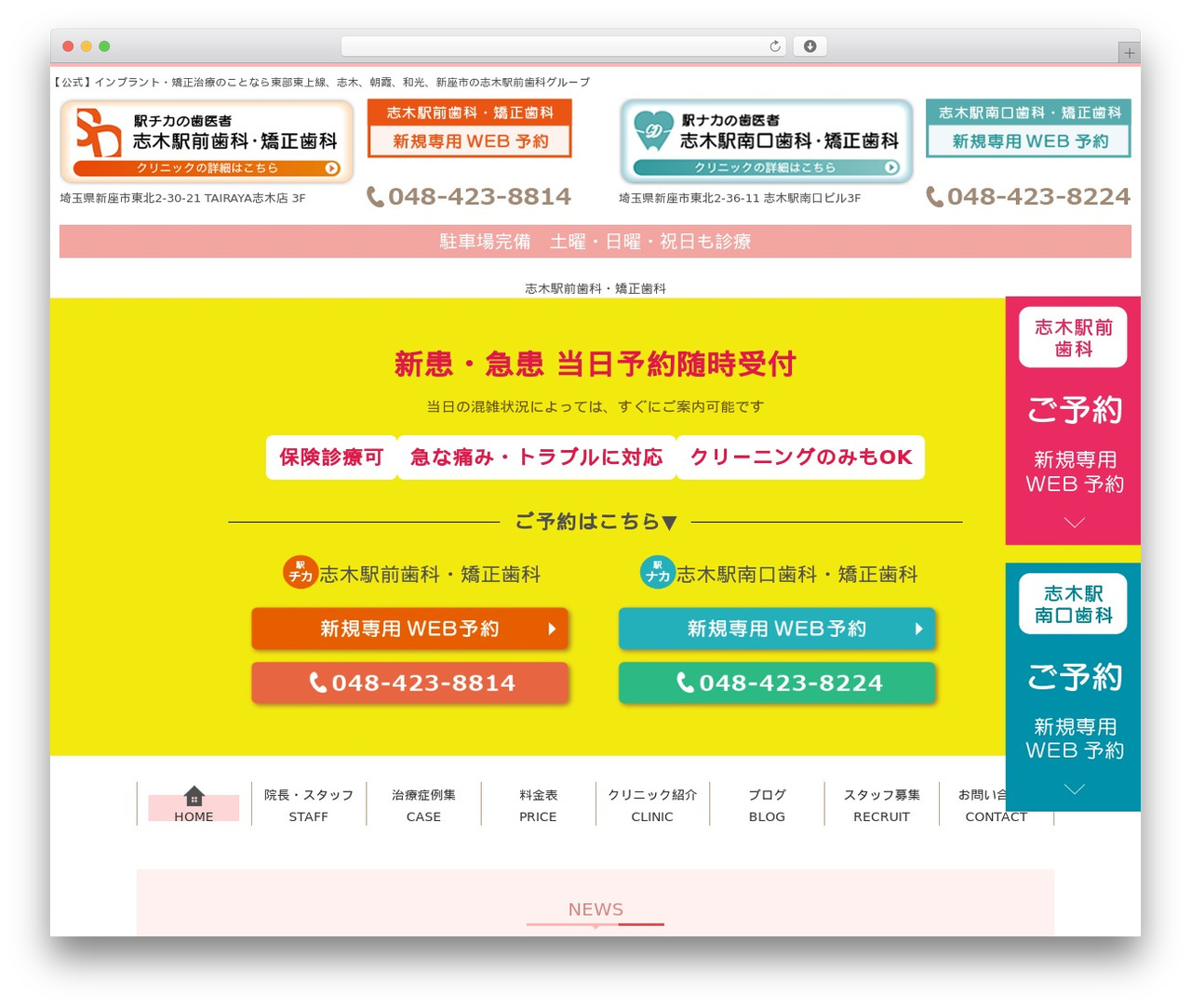 opening_1column_2.0 WordPress theme - shiki-ekimae.com