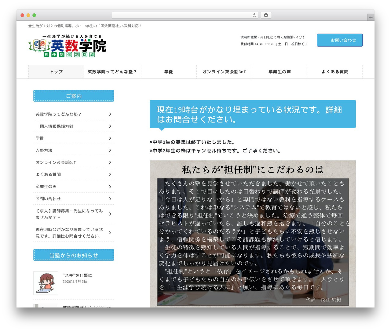 Lightning Pro theme WordPress - eisugakuin.com