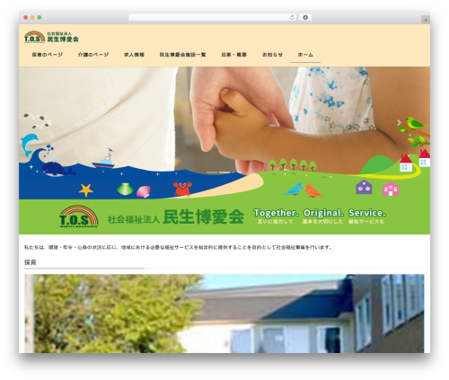 Lightning WordPress theme design - minsei-hakuaikai.com