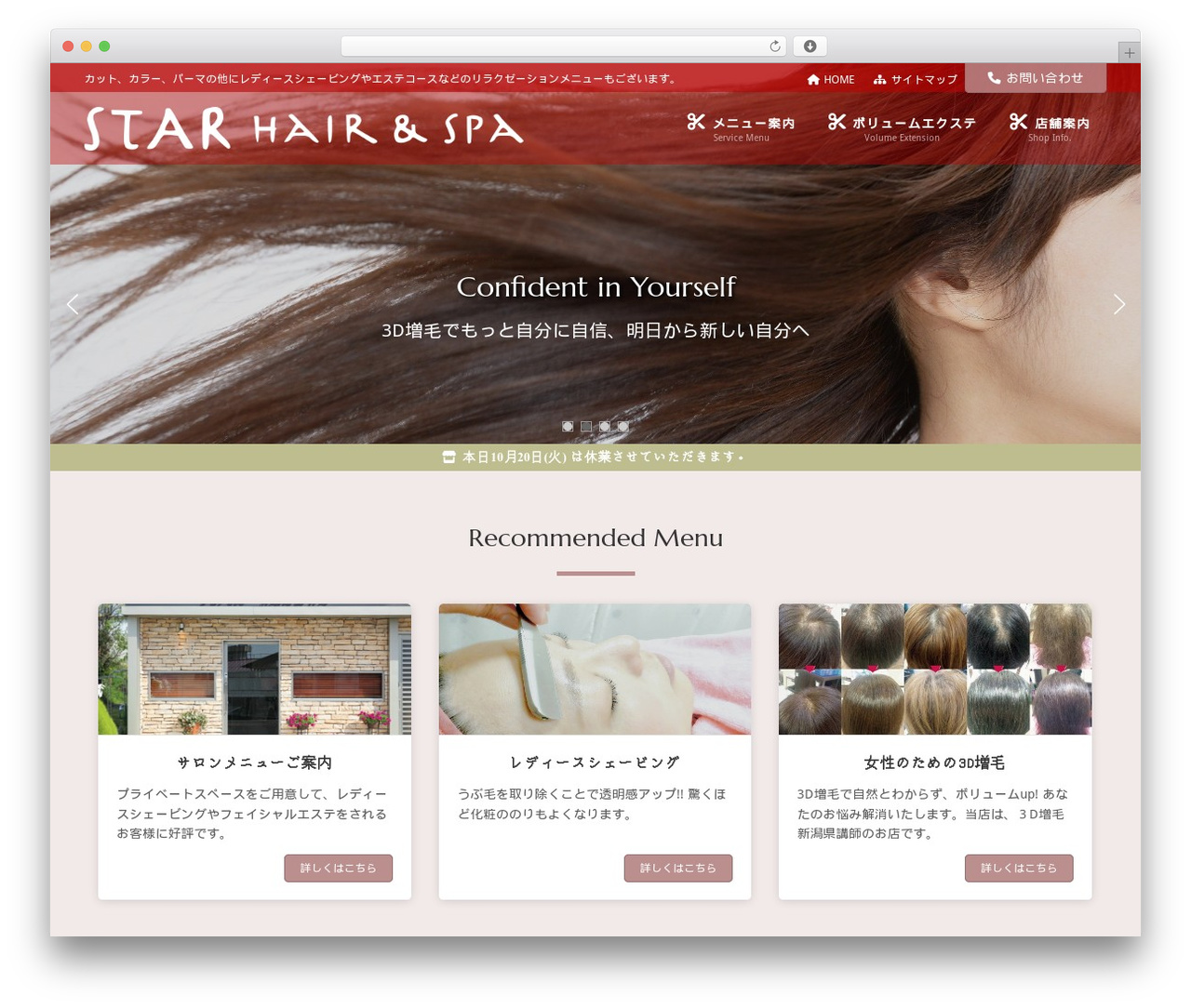 Lightning WordPress theme - starhair-spa.com Lightning WordPress theme - starhair-spa.com