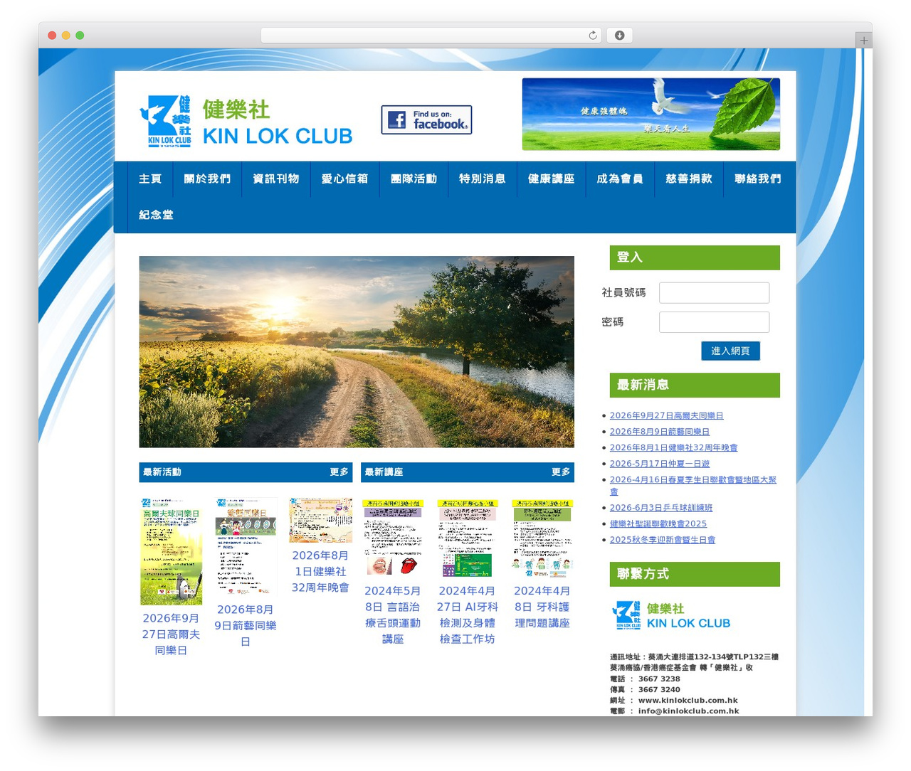 Red Bear WordPress theme - kinlokclub.com.hk Red Bear WordPress theme - kinlokclub.com.hk