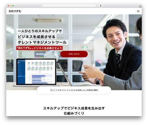 SEEED WordPress theme design - atarhythm.com