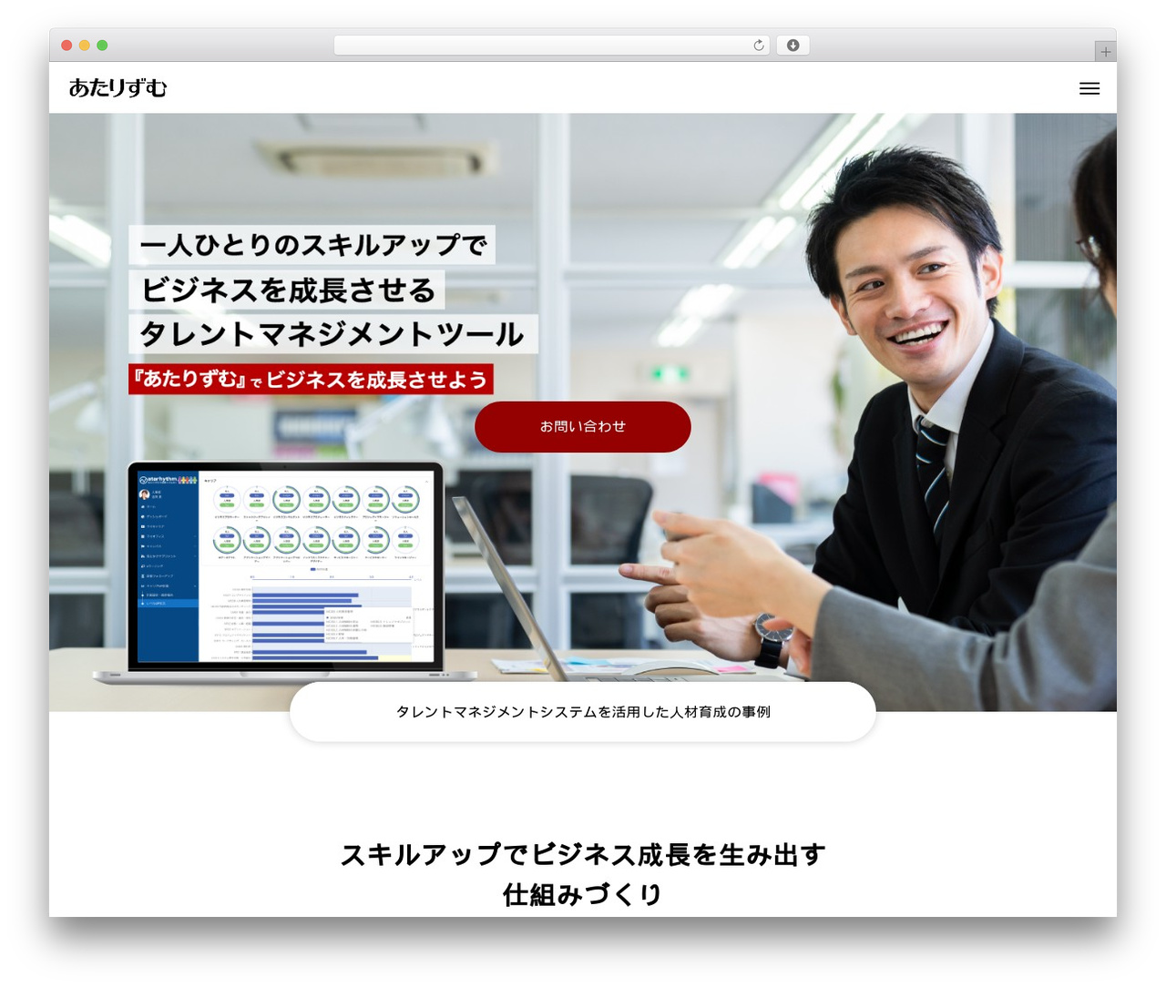 SEEED WordPress theme design - atarhythm.com