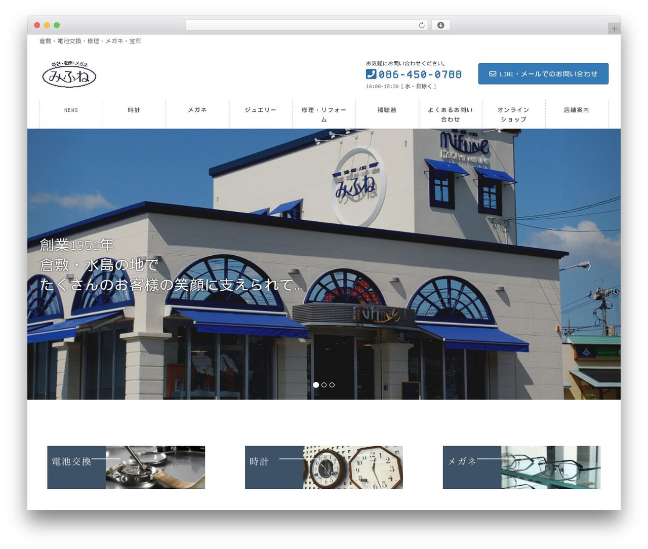 Theme WordPress Lightning Pro - mifune-tokeiten.com Theme WordPress Lightning Pro - mifune-tokeiten.com