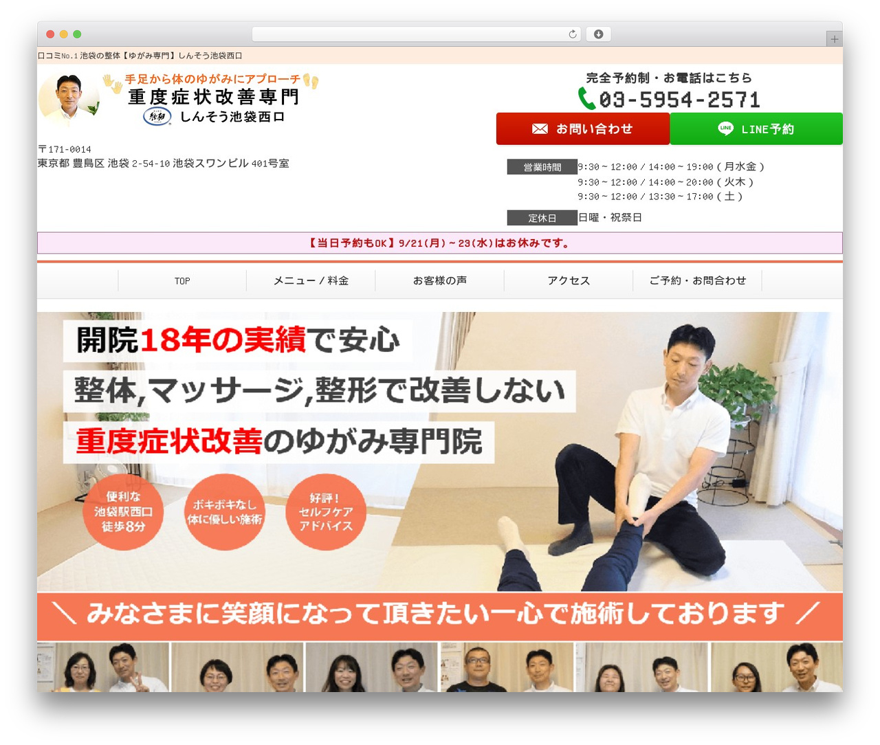 Theme WordPress Selfull - shinso-ikebukuronishi.com Theme WordPress Selfull - shinso-ikebukuronishi.com