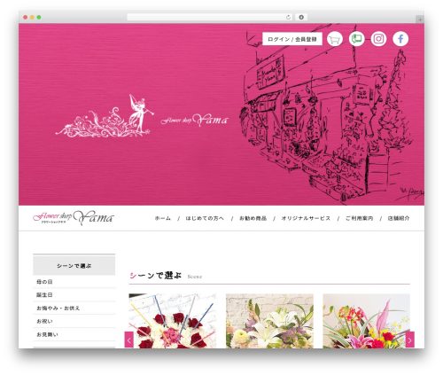 Themify Basic WordPress theme - yama1187.com