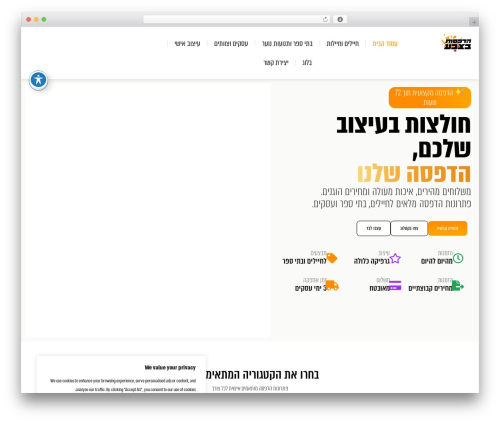 Yayextra pro WordPress plugin - printshirt.co.il