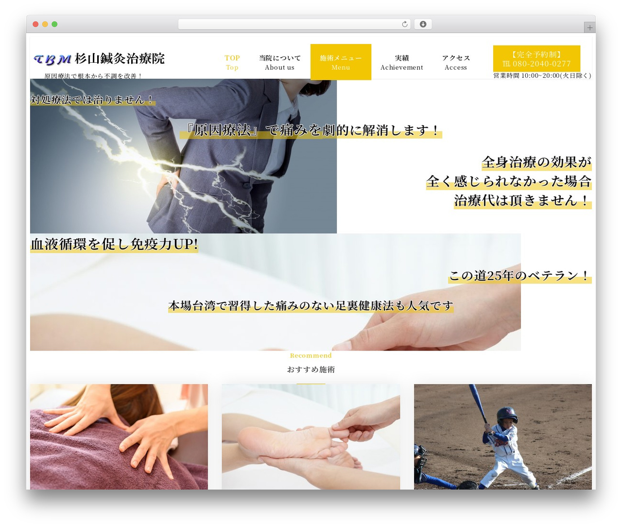 WordPress theme Snow Monkey - tbm-sugiyama.com