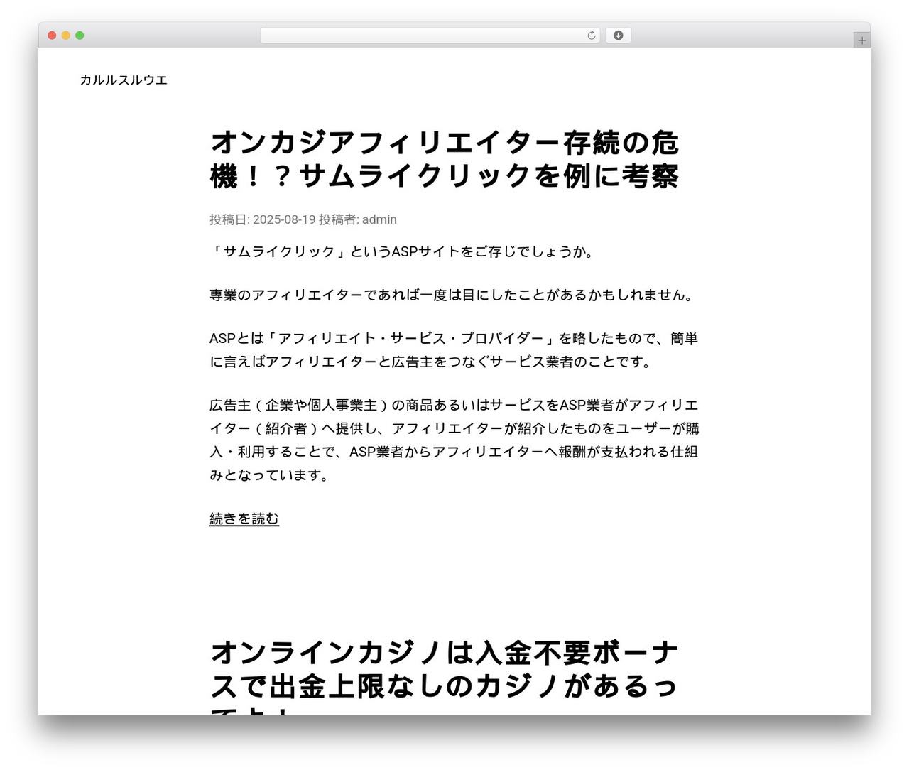 WordPress theme Writings - arikihulastudio.com WordPress theme Writings - arikihulastudio.com