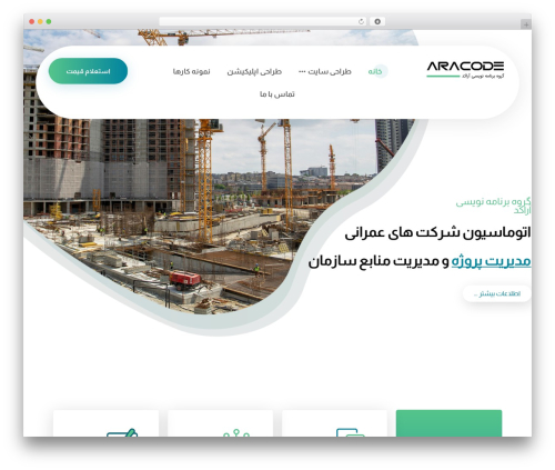 Joli Table Of Contents (joli-table-of-contents) free WordPress plugin - aracode.ir