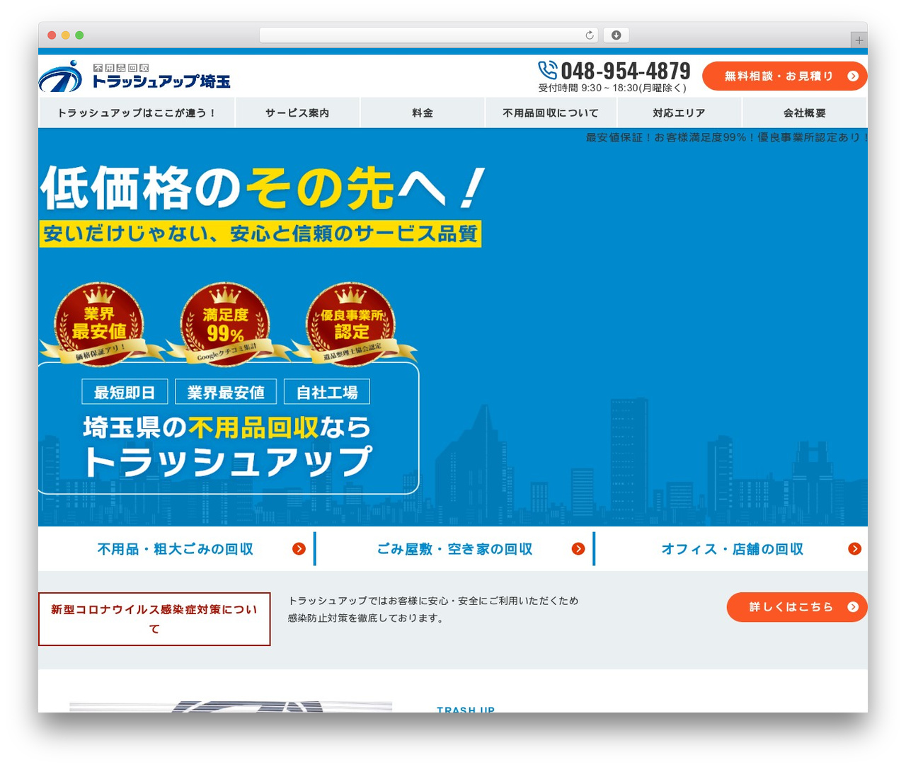 Arkhe free WP theme - trashup-saitama.com Arkhe free WP theme - trashup-saitama.com