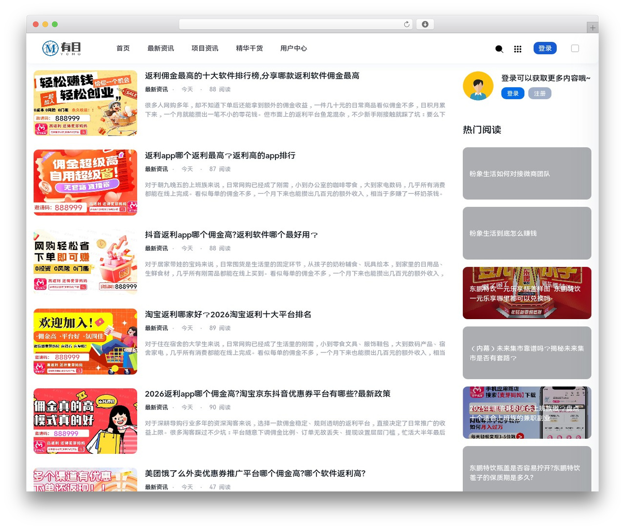 Echo WordPress theme - yomowoo.com