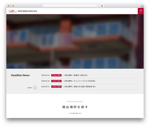 KOTETSU Basic WP theme - qsn.co.jp