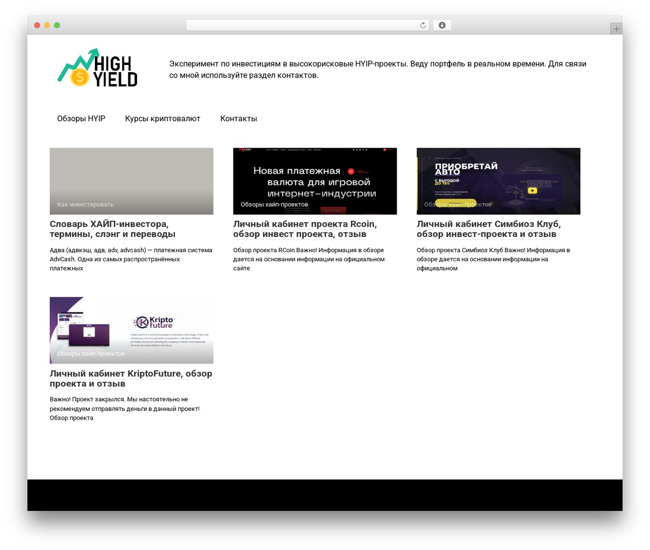 Root theme WordPress - high-yield.ru Root theme WordPress - high-yield.ru