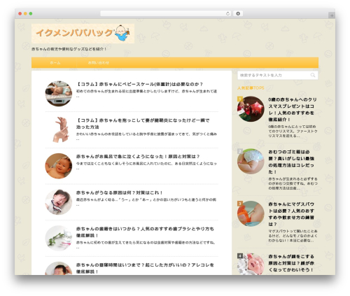 Smooth Scroll Links [SSL] (smooth-scrolling-links-ssl) free WordPress plugin - papa-ikumen.com