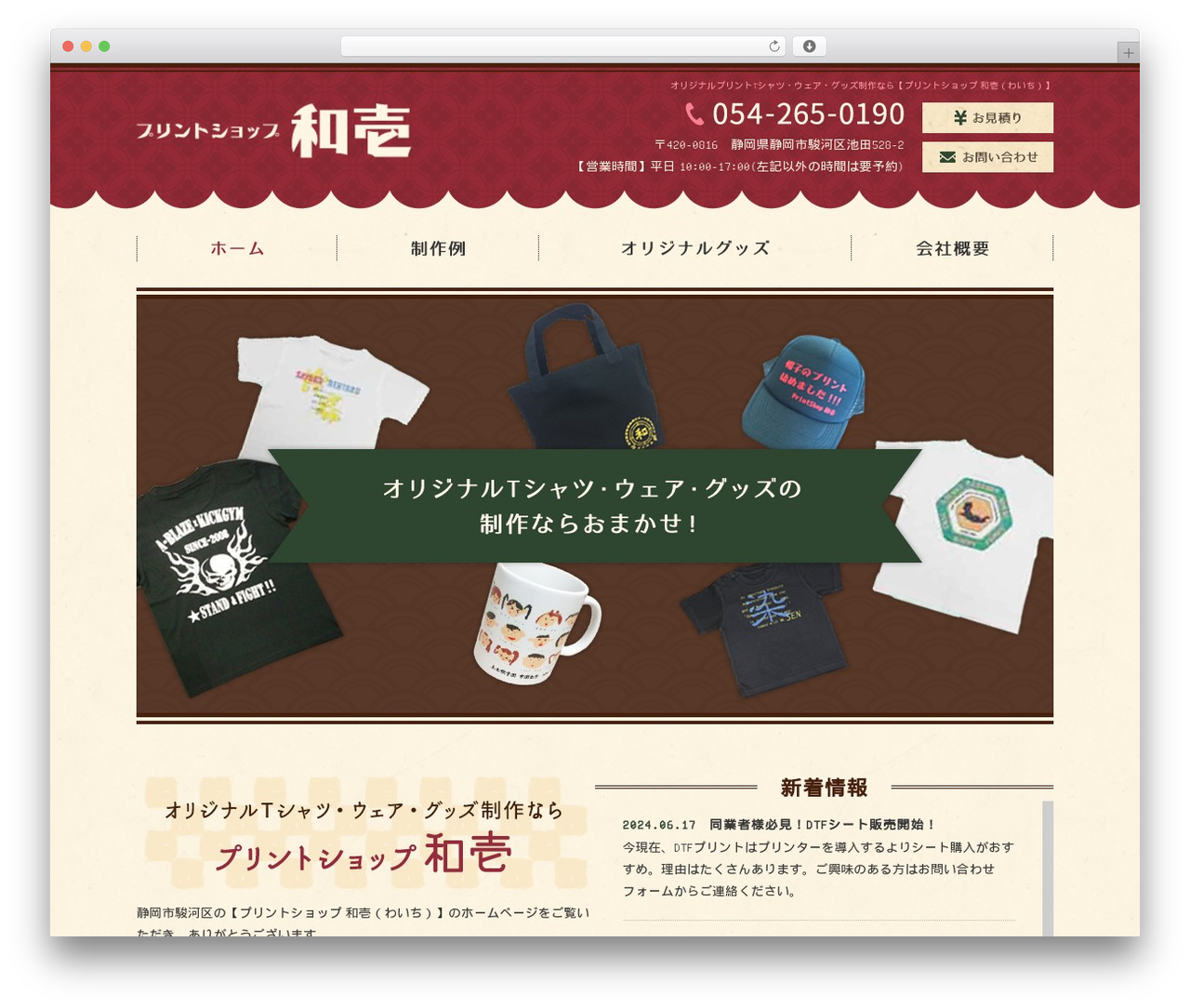 WordPress theme Themify Basic - www.waichi.jp WordPress theme Themify Basic - www.waichi.jp