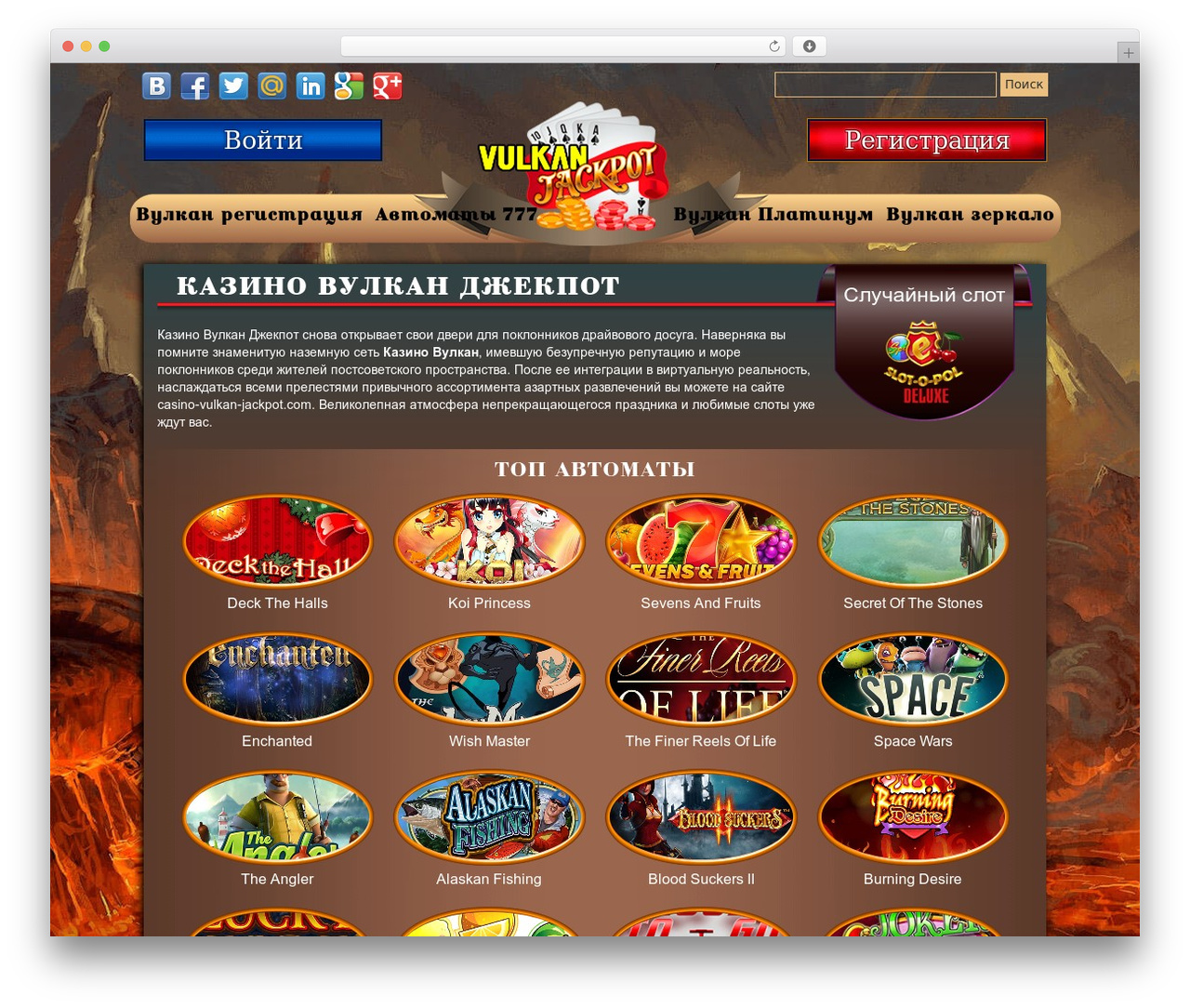 Вулкан казино плагин вулкан 777 игровые автоматы рейтинг слотов рф